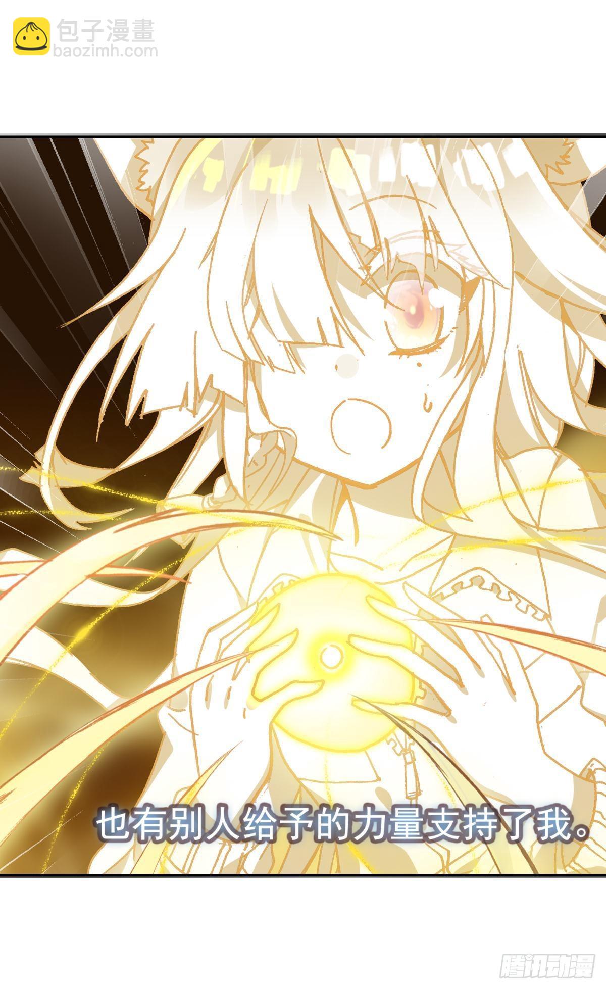 次元戰爭·紅龍 - 在一起（上） - 6