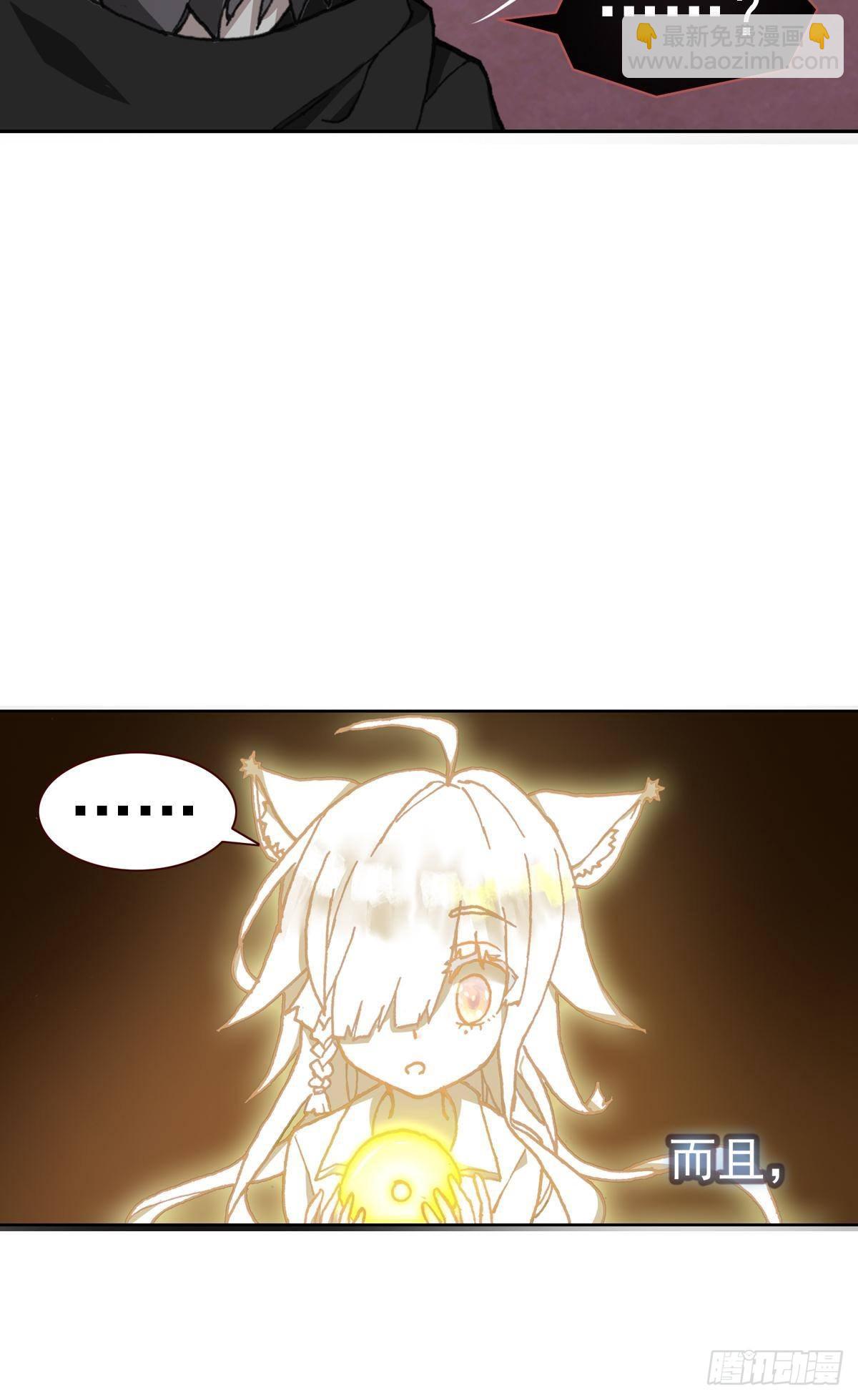 次元戰爭·紅龍 - 在一起（上） - 3