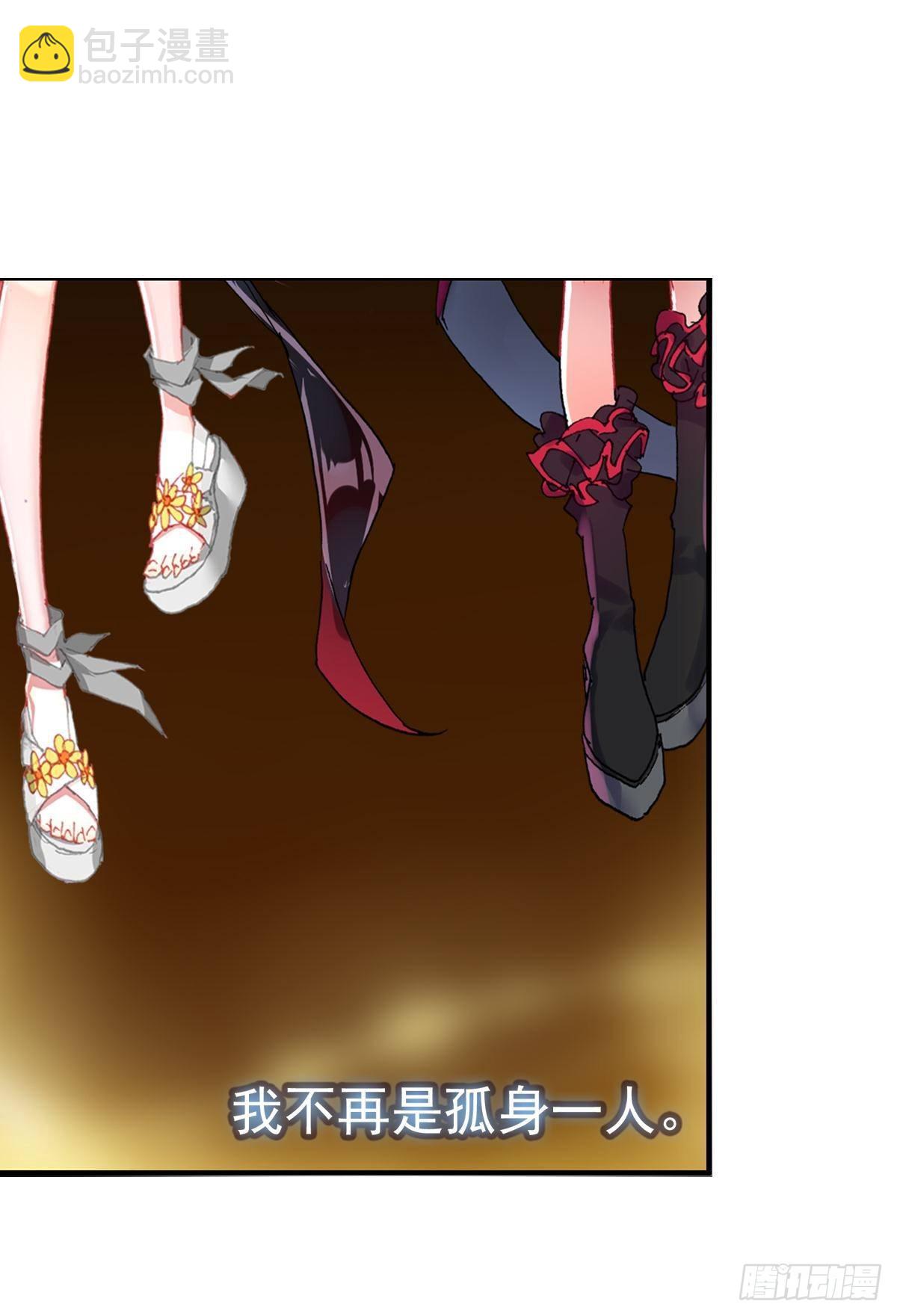 次元戰爭·紅龍 - 在一起（上） - 4