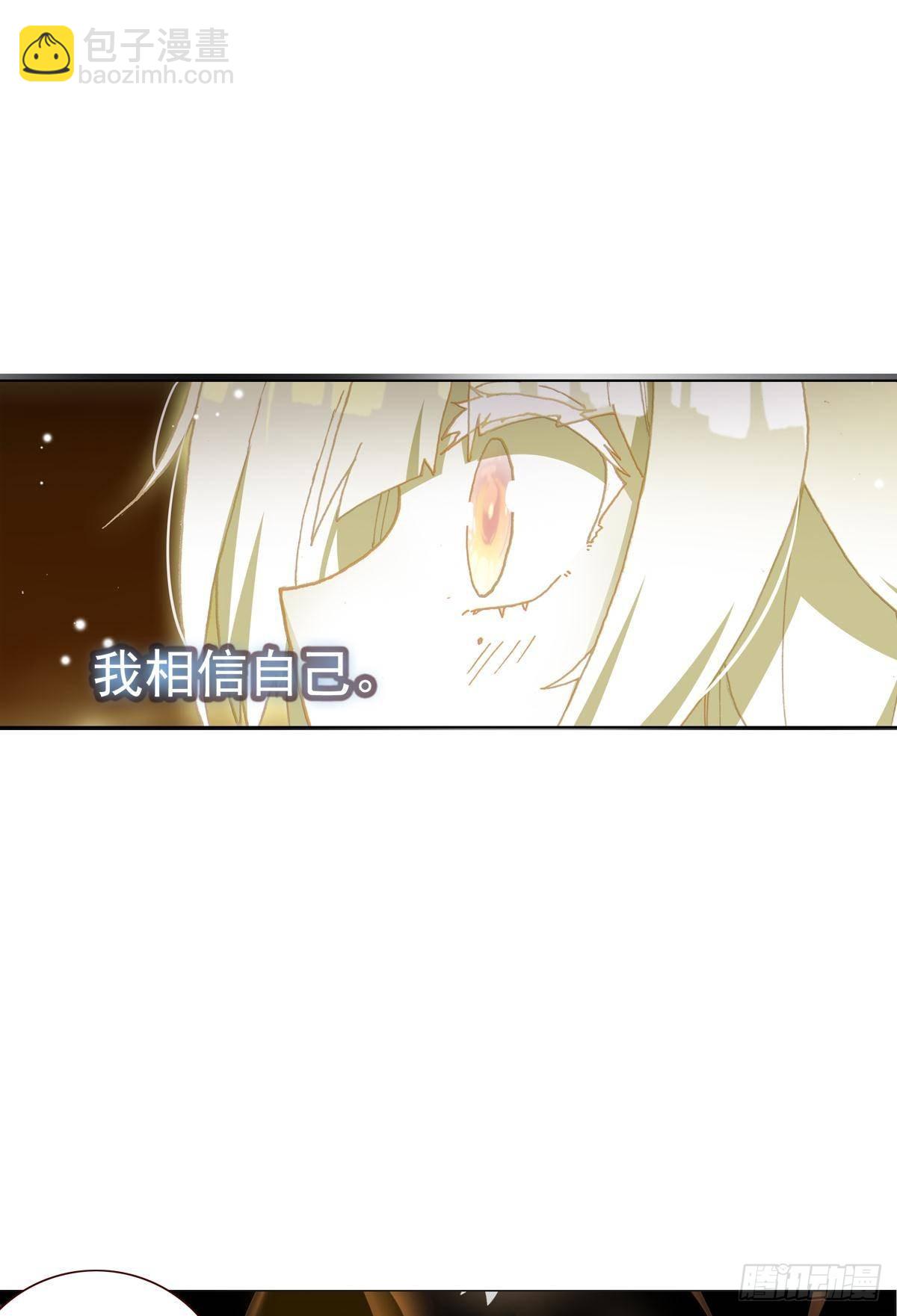 次元戰爭·紅龍 - 在一起（上） - 7