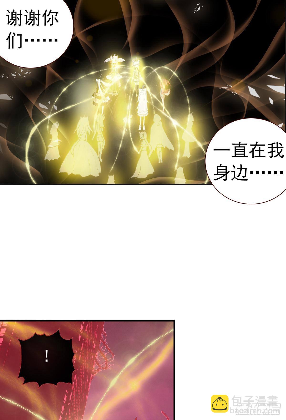 次元戰爭·紅龍 - 在一起（上） - 1