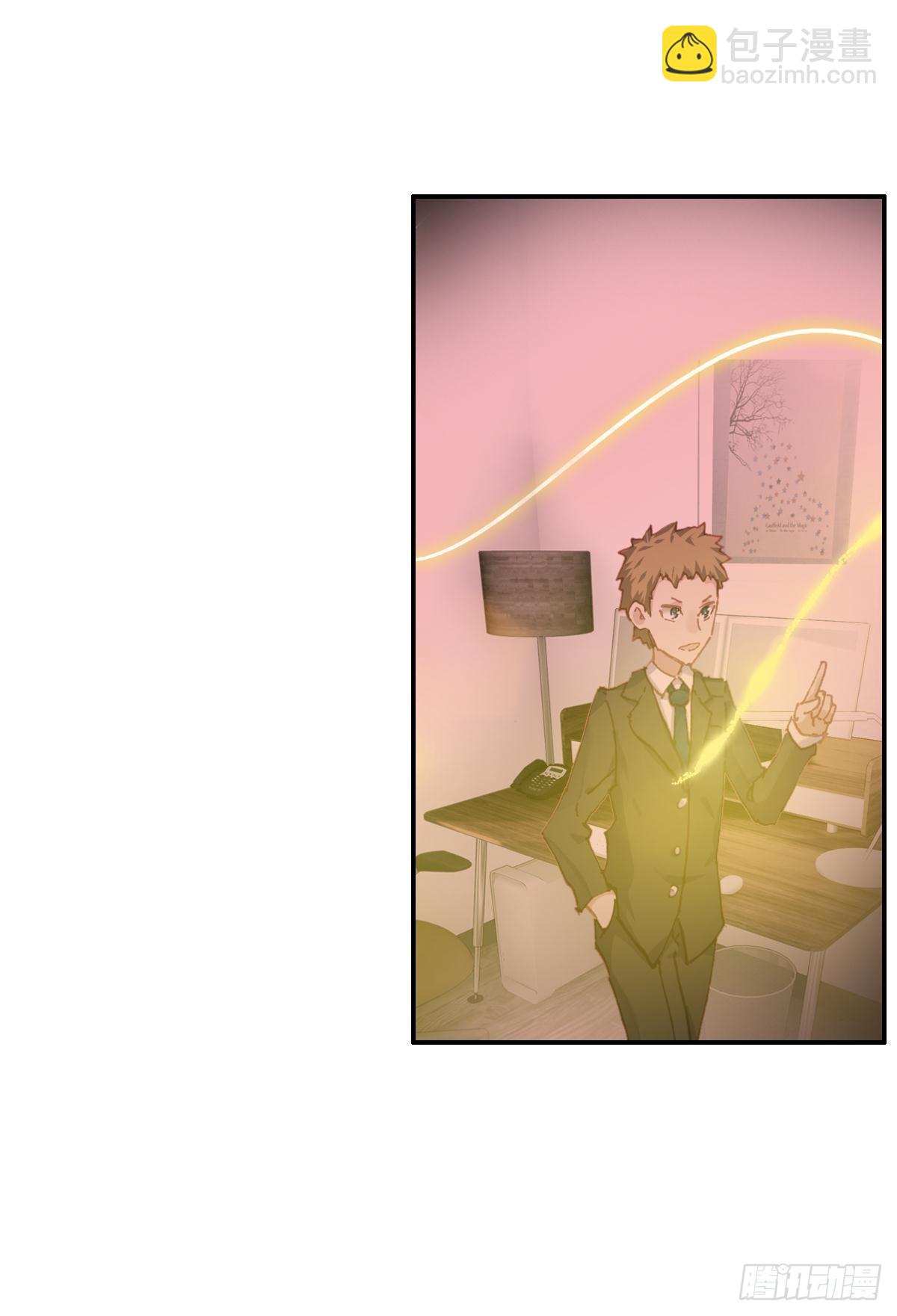 次元戰爭·紅龍 - 在一起（上） - 1