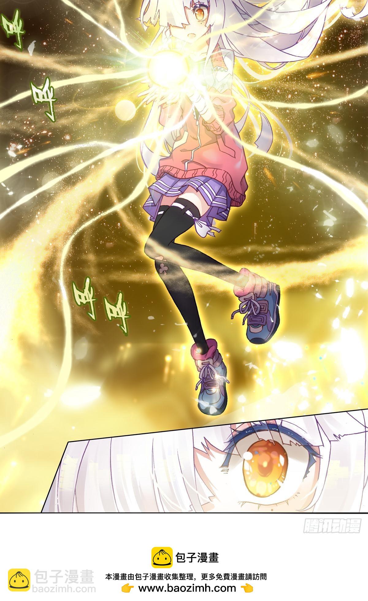 次元戰爭·紅龍 - 在一起（上） - 5