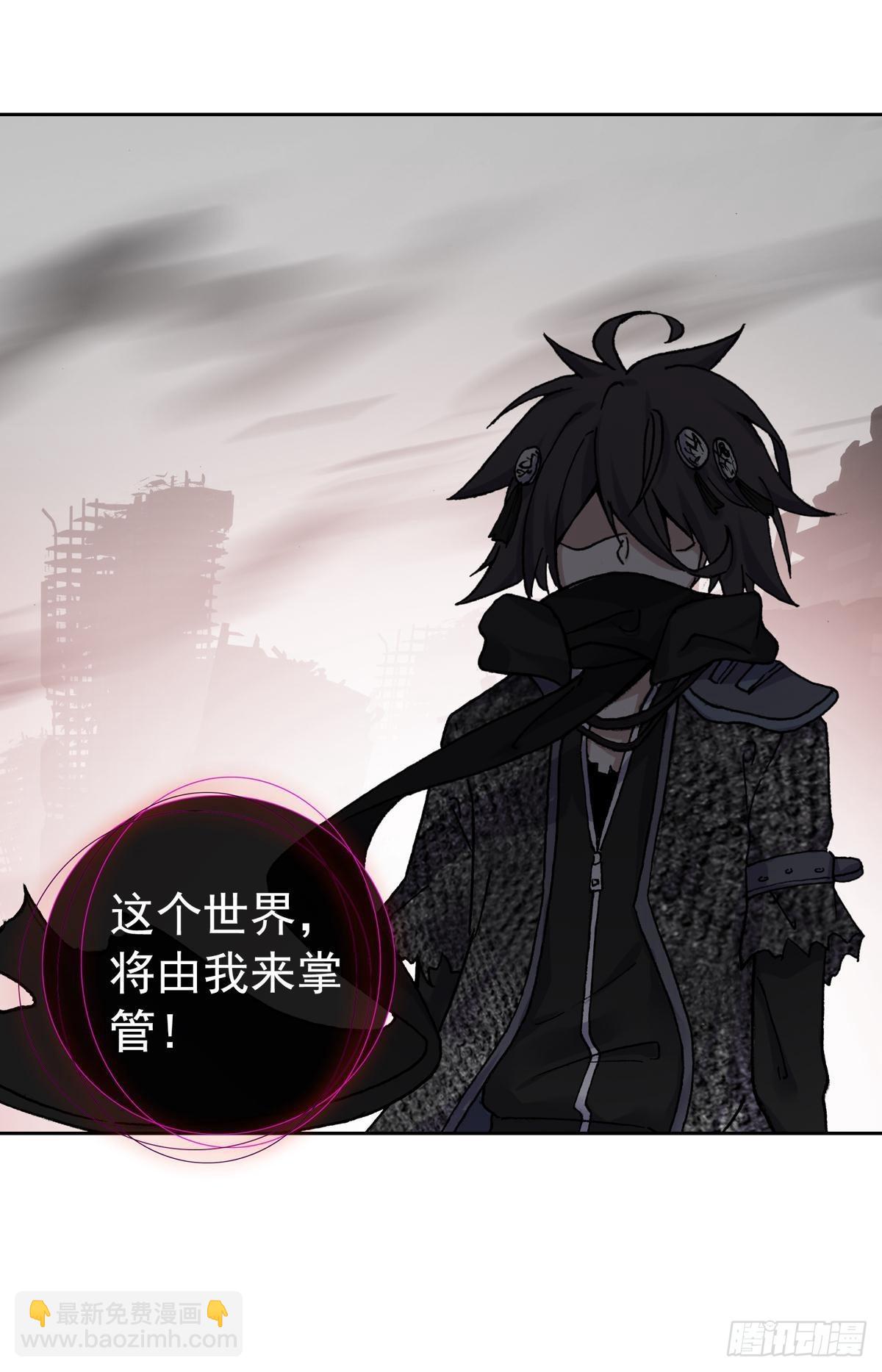 次元戰爭·紅龍 - 在一起（上） - 6