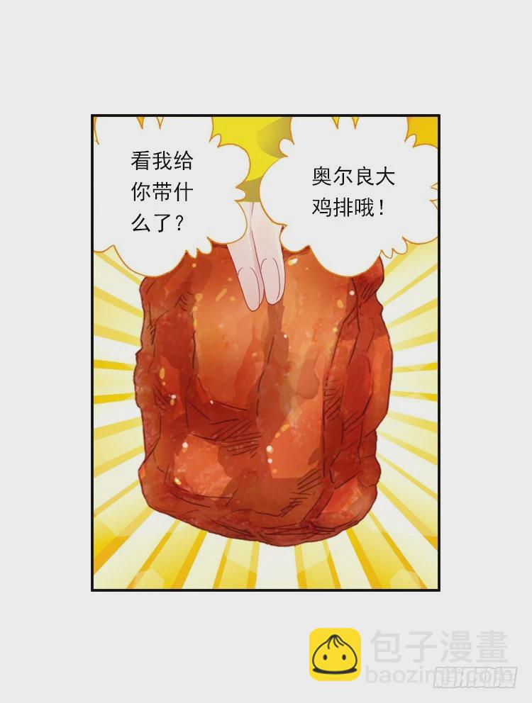 次元戰爭·紅龍 - 心的背後（上） - 5