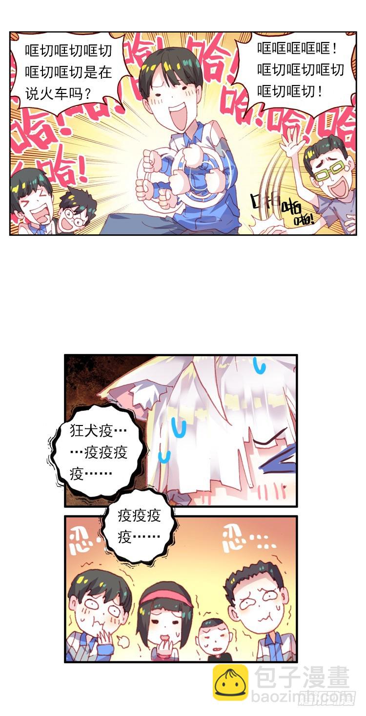 次元戰爭·紅龍 - 我的小小（上） - 2