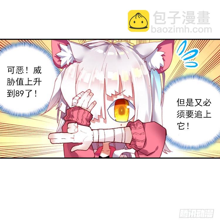 次元戰爭·紅龍 - 那漸漸逝去的離別（上） - 2