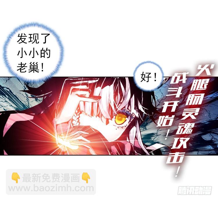 次元戰爭·紅龍 - 那漸漸逝去的離別（上） - 6