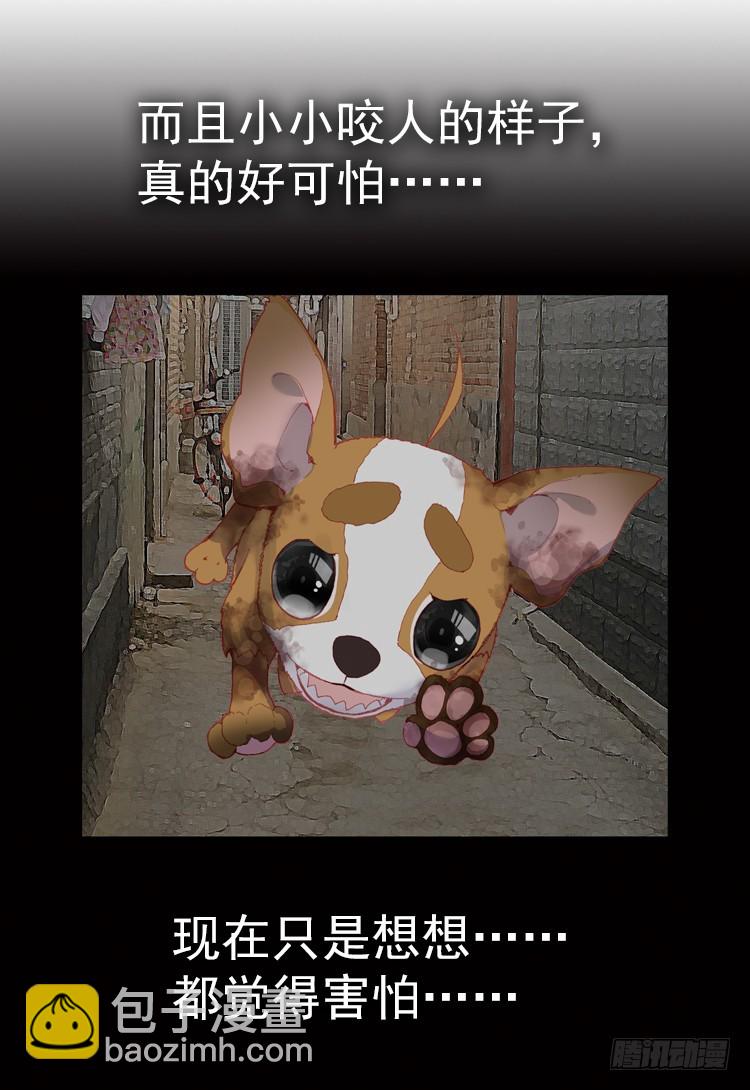 次元戰爭·紅龍 - 那漸漸逝去的離別（上） - 8