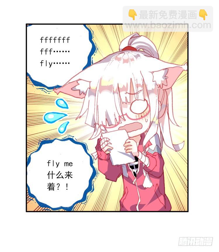 次元戰爭·紅龍 - 那漸漸逝去的離別（上） - 7