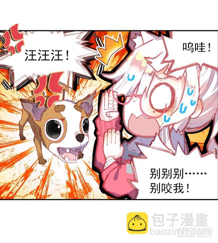 次元戰爭·紅龍 - 那漸漸逝去的離別（上） - 8