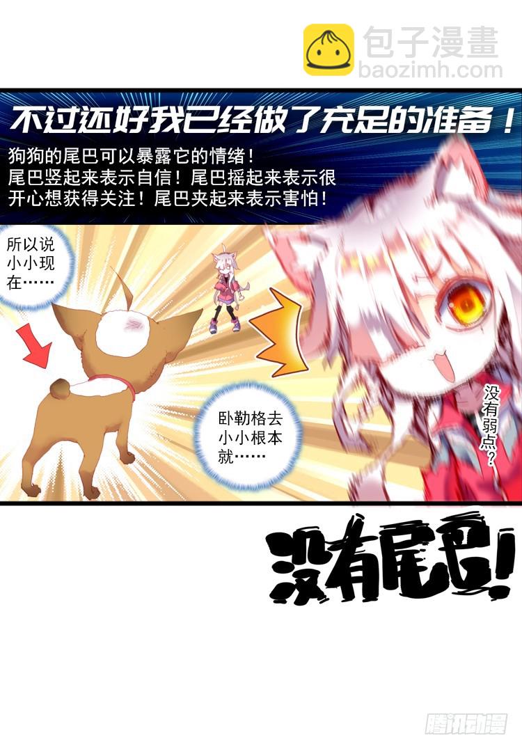 次元戰爭·紅龍 - 那漸漸逝去的離別（上） - 6