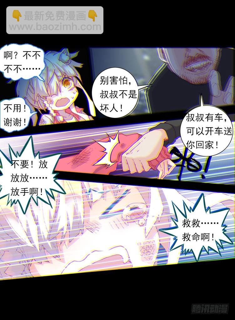 次元戰爭·紅龍 - 揭開黎明的序幕（上） - 1