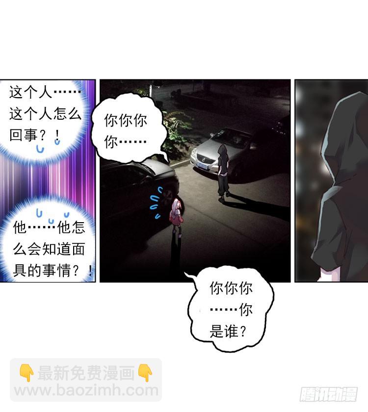 次元戰爭·紅龍 - 揭開黎明的序幕（上） - 5