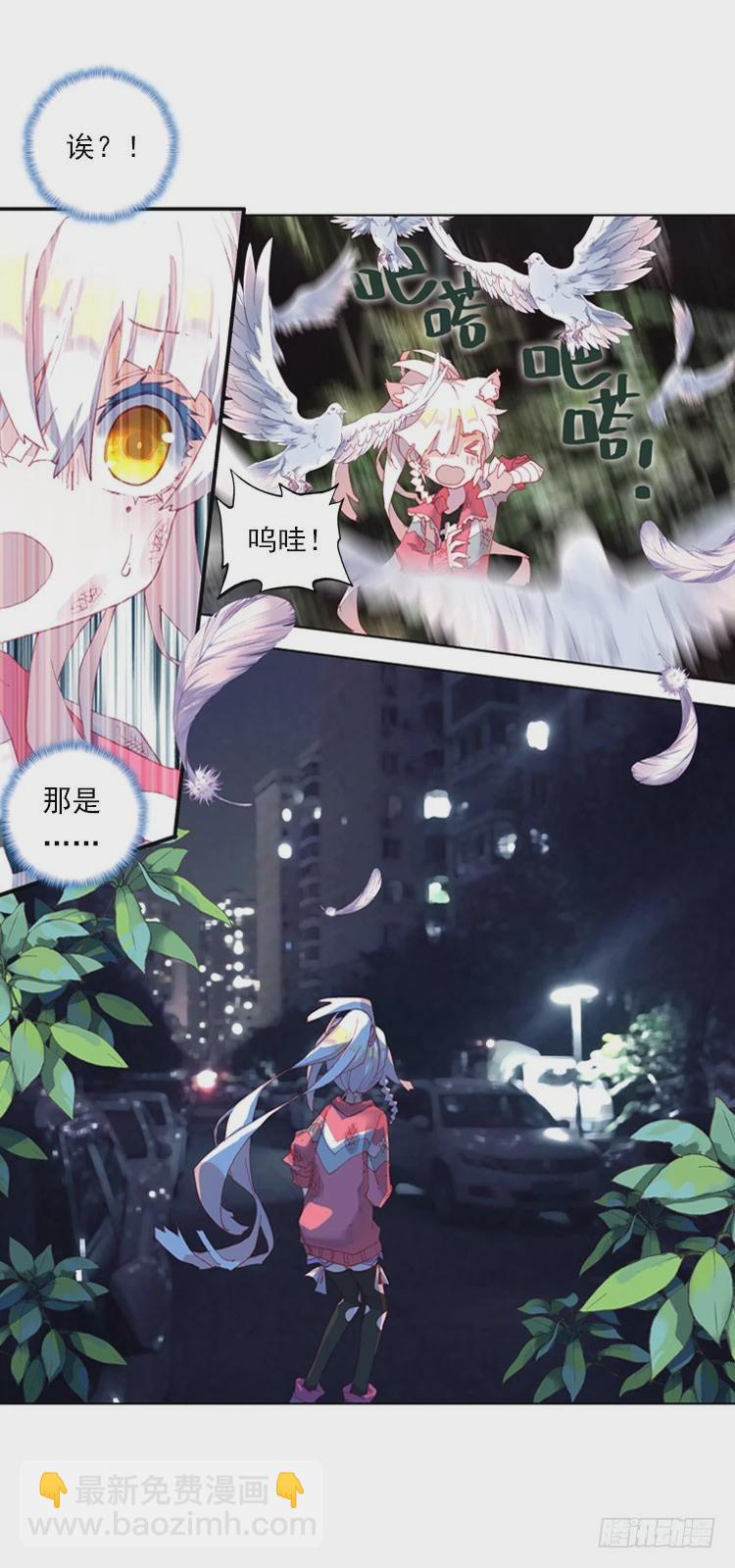 次元戰爭·紅龍 - 揭開黎明的序幕（上） - 3