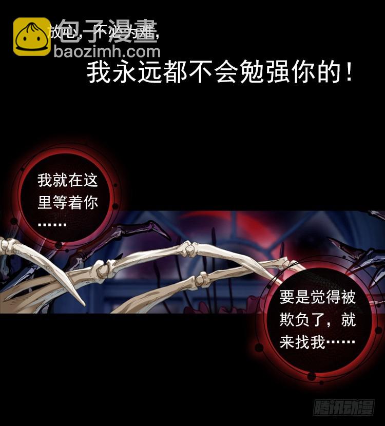 次元戰爭·紅龍 - 揭開黎明的序幕（上） - 5