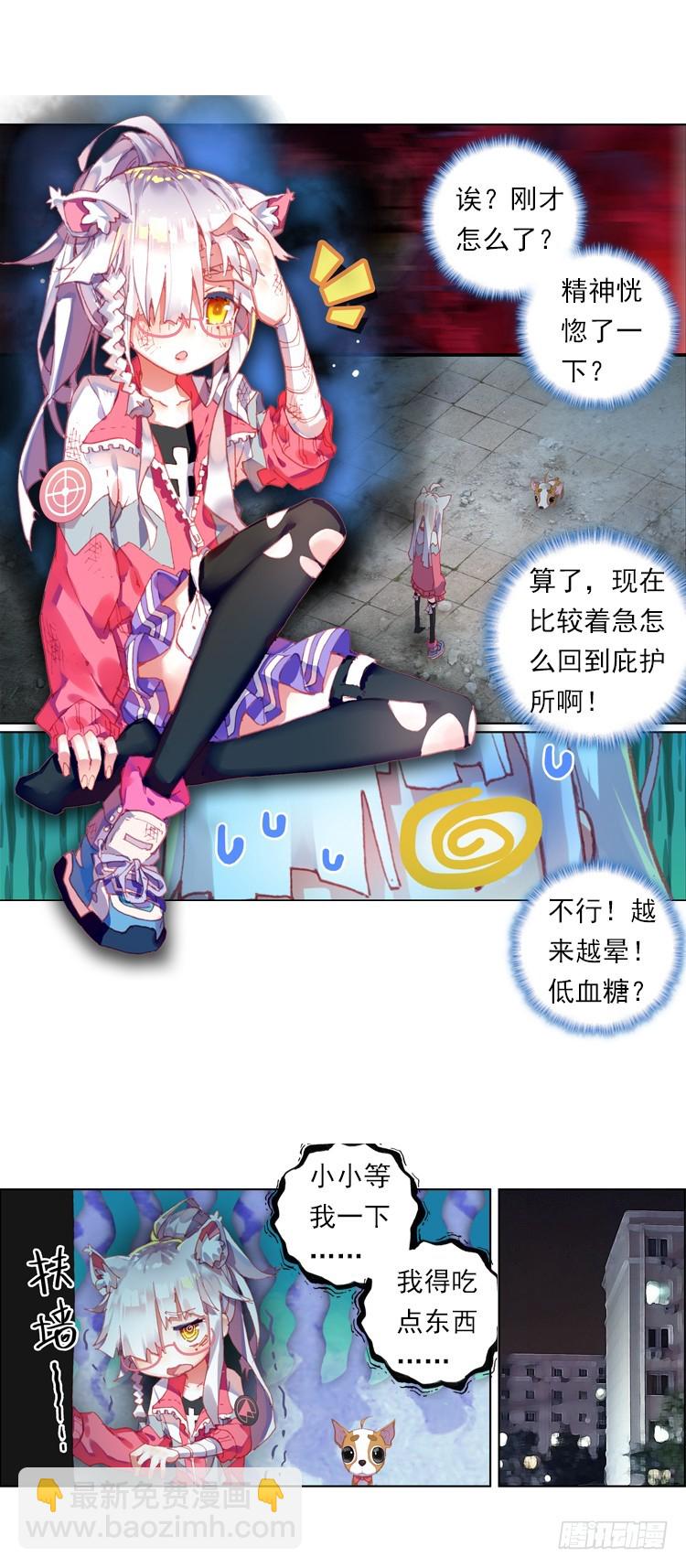 次元戰爭·紅龍 - 揭開黎明的序幕（上） - 2