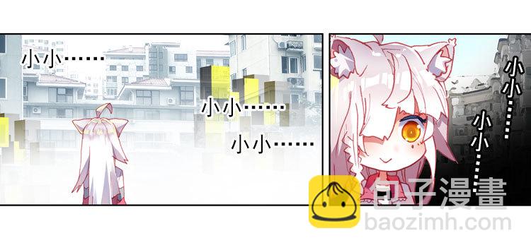 次元戰爭·紅龍 - 哭泣的惡意（上） - 5