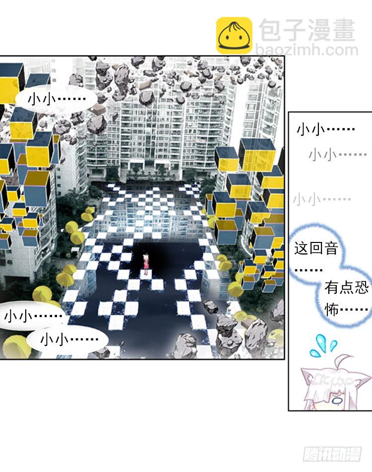 次元戰爭·紅龍 - 哭泣的惡意（上） - 6