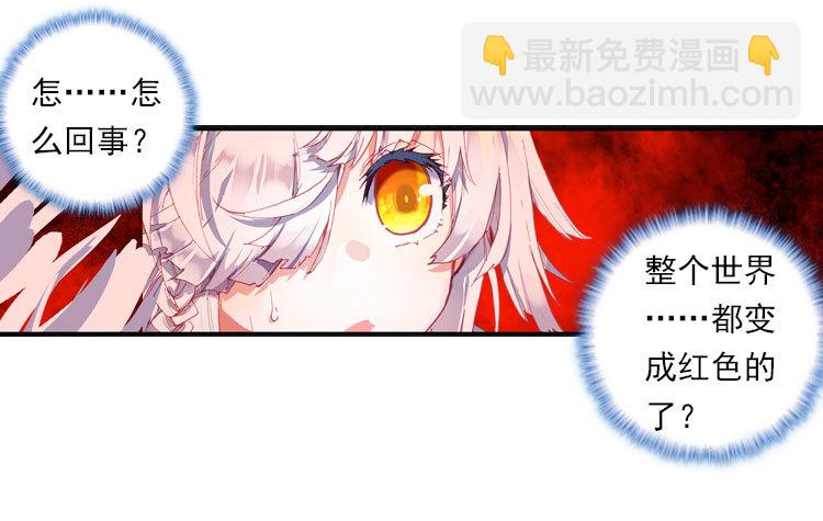 次元戰爭·紅龍 - 哭泣的惡意（上） - 2