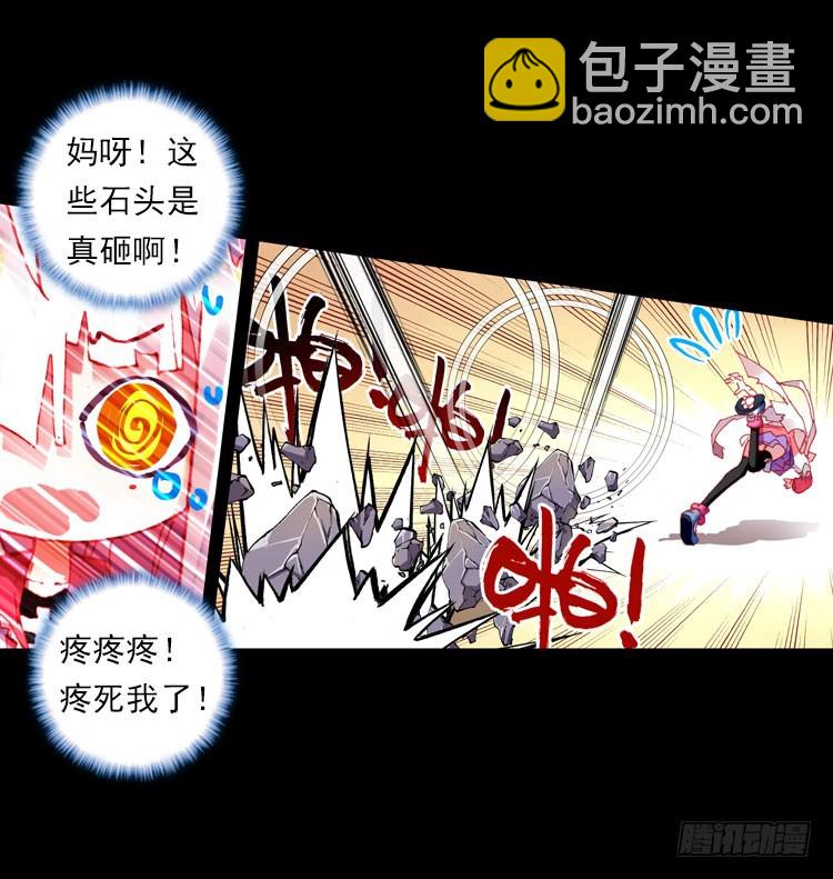 次元戰爭·紅龍 - 哭泣的惡意（上） - 6