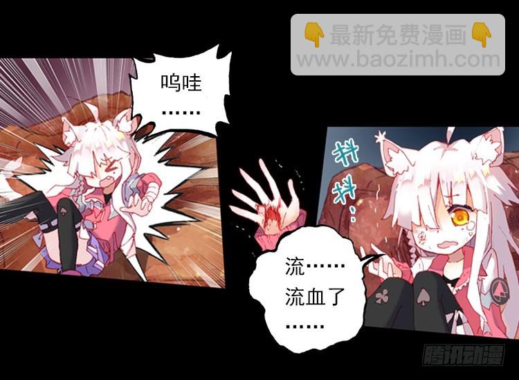 次元戰爭·紅龍 - 哭泣的惡意（上） - 1