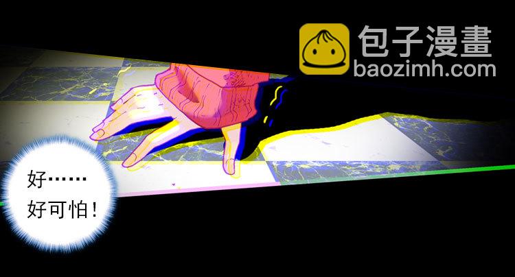 次元戰爭·紅龍 - 哭泣的惡意（上） - 6