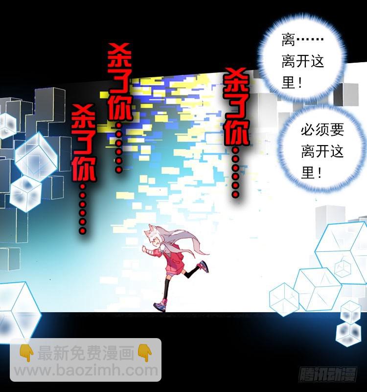 次元戰爭·紅龍 - 哭泣的惡意（上） - 1