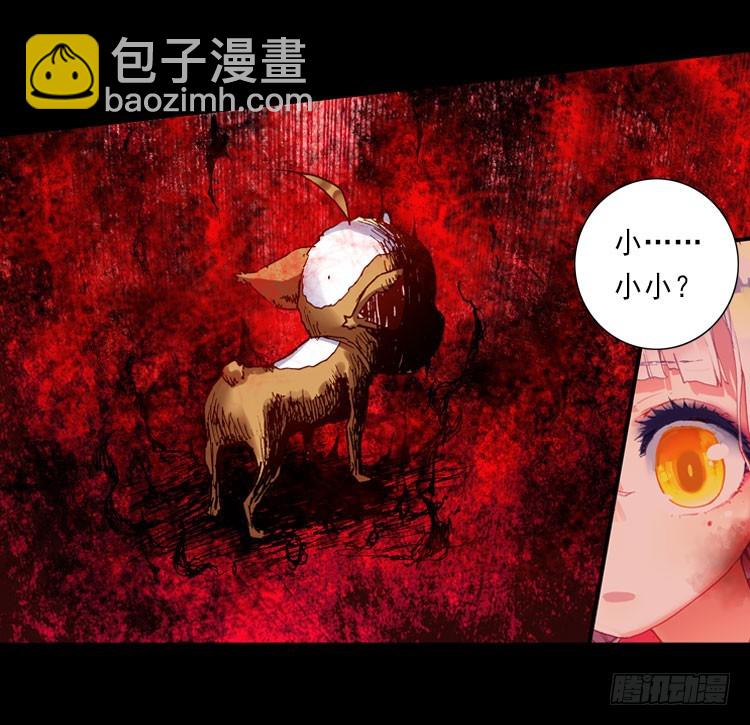 次元戰爭·紅龍 - 哭泣的惡意（上） - 4