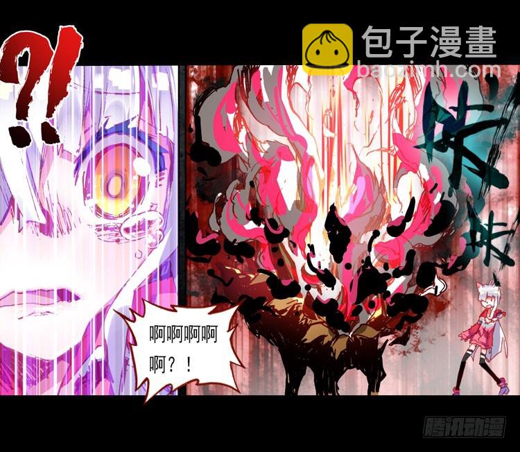 次元戰爭·紅龍 - 哭泣的惡意（上） - 6