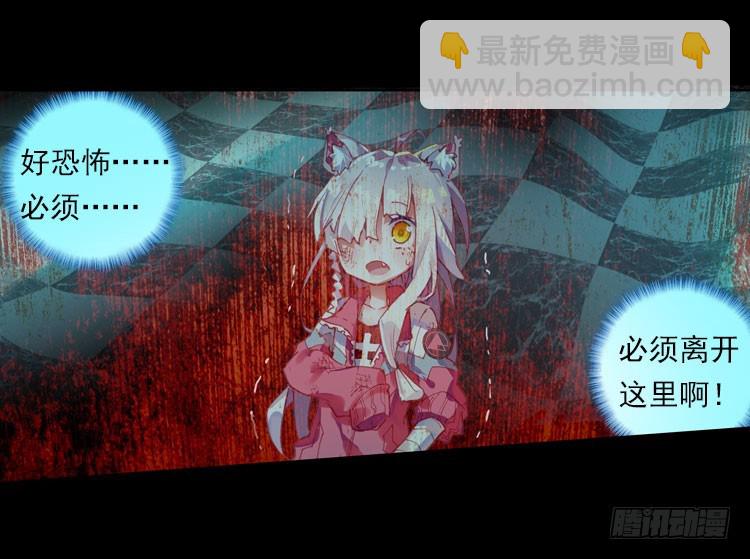 次元戰爭·紅龍 - 哭泣的惡意（上） - 2