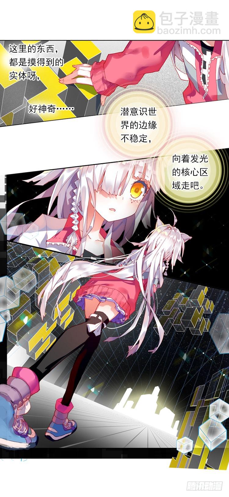 次元戰爭·紅龍 - 哭泣的惡意（上） - 4