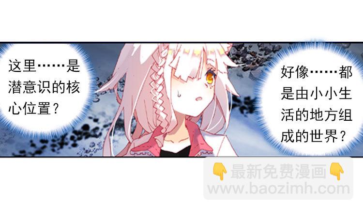 次元戰爭·紅龍 - 哭泣的惡意（上） - 6