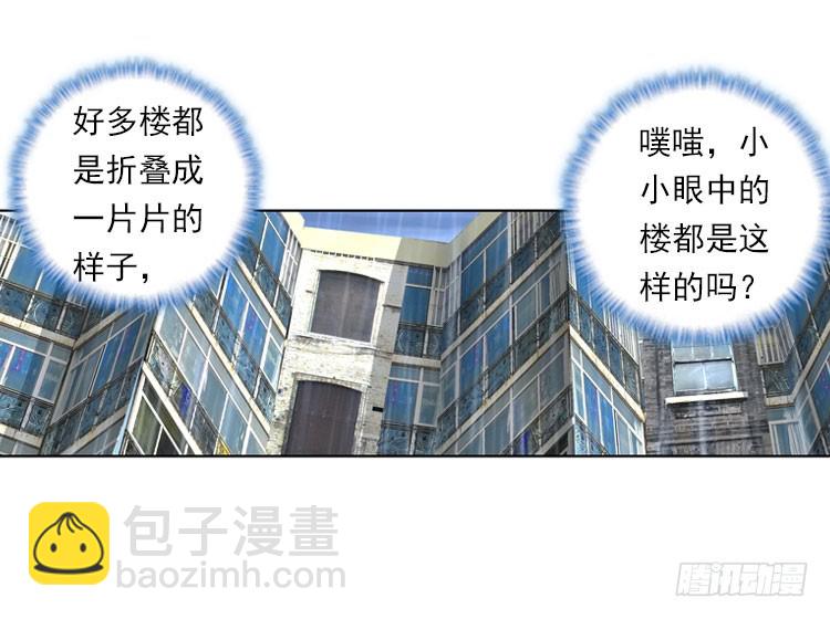 次元戰爭·紅龍 - 哭泣的惡意（上） - 1