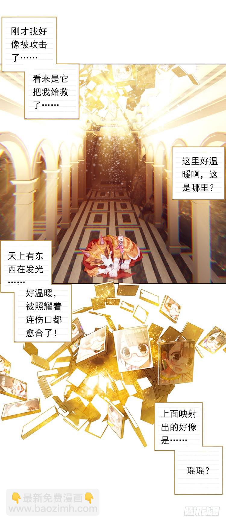 次元戰爭·紅龍 - 惡意的滋養（上） - 4