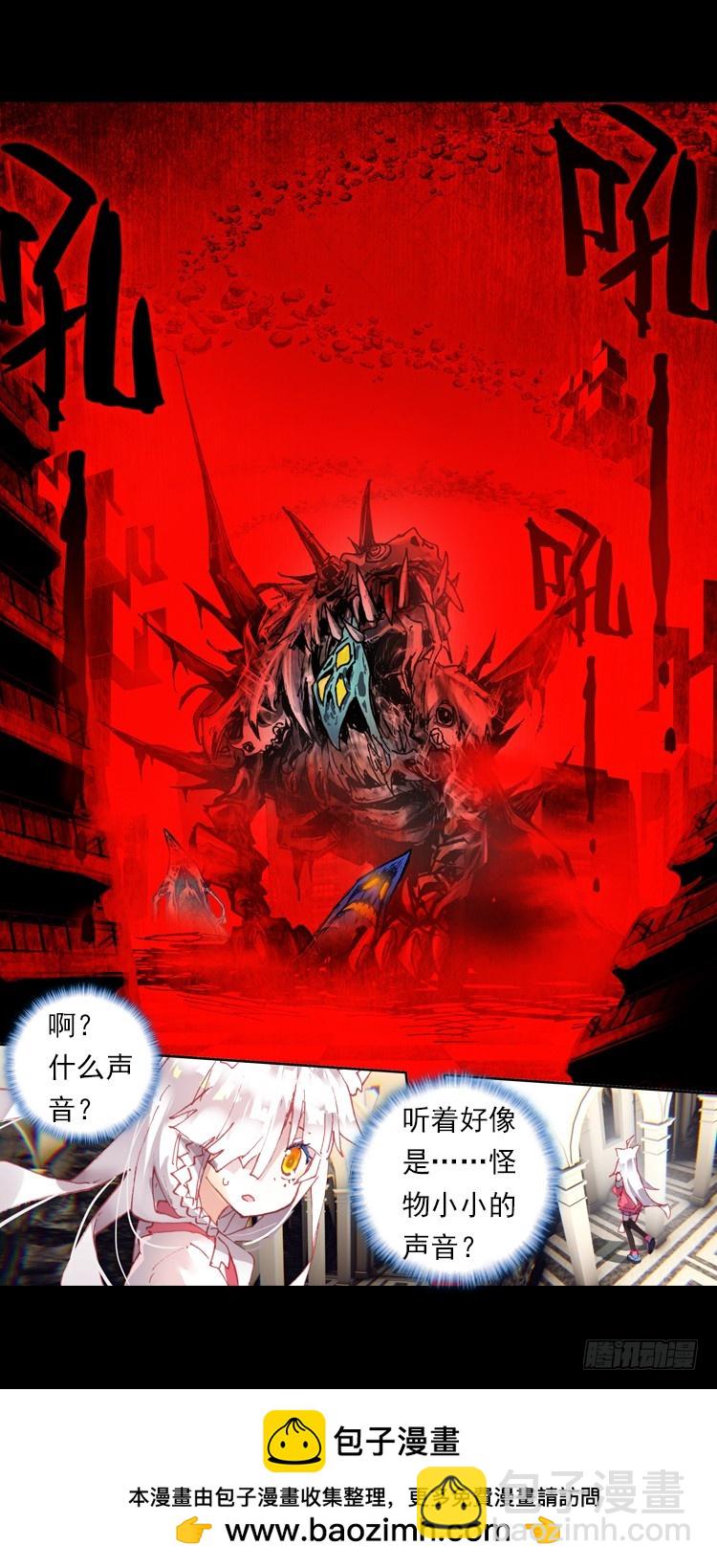 次元戰爭·紅龍 - 惡意的滋養（上） - 1