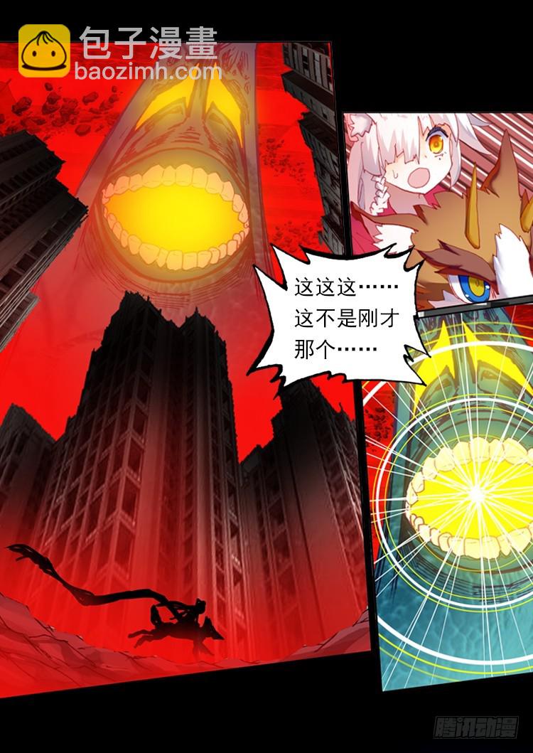 次元戰爭·紅龍 - 惡意的滋養（上） - 1