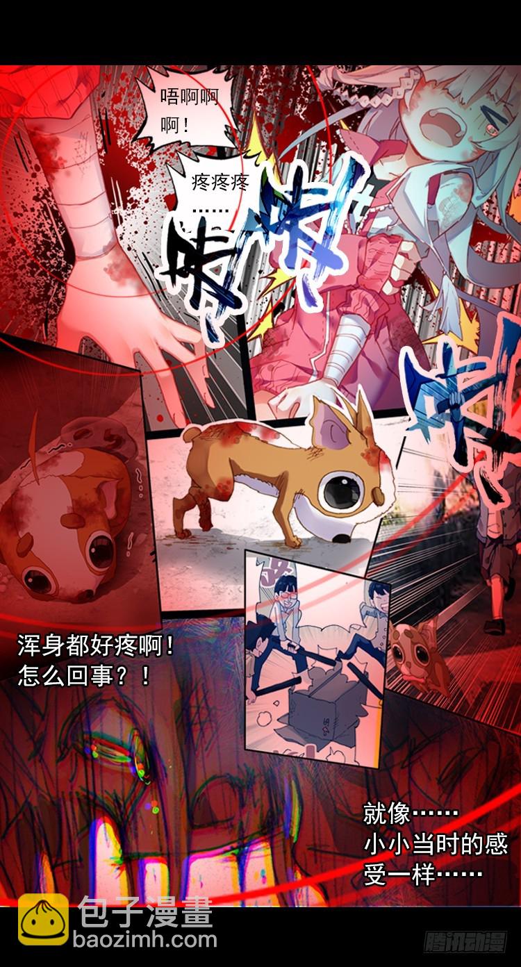 次元戰爭·紅龍 - 惡意的滋養（上） - 3