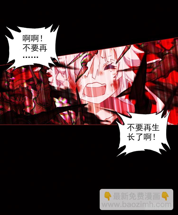 次元戰爭·紅龍 - 酷刑（上） - 6