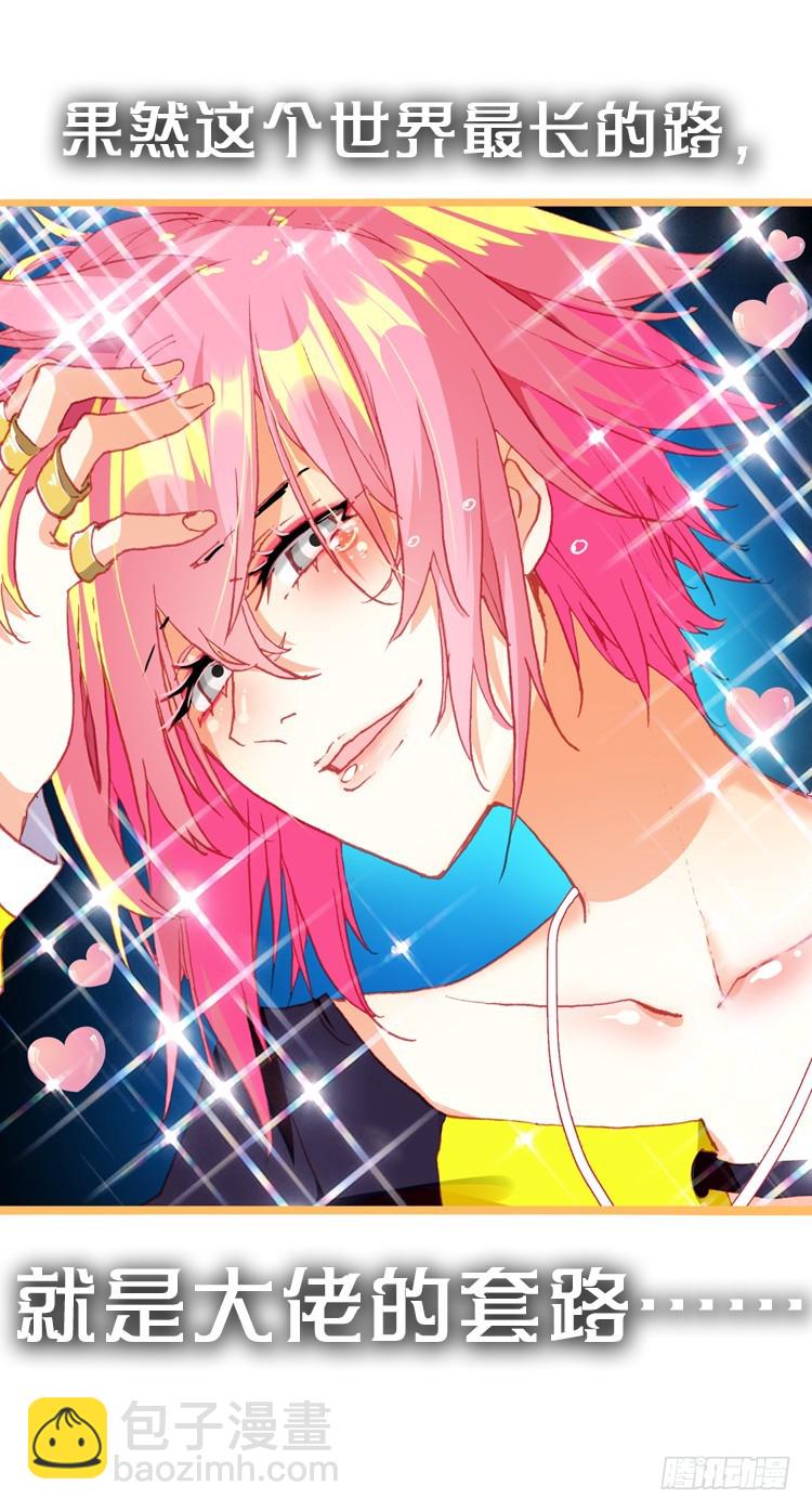 次元戰爭·紅龍 - 酷刑（上） - 6