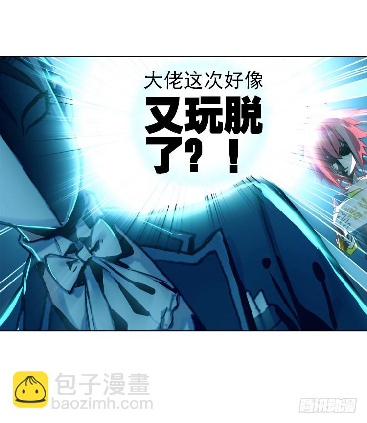 次元戰爭·紅龍 - 酷刑（上） - 5