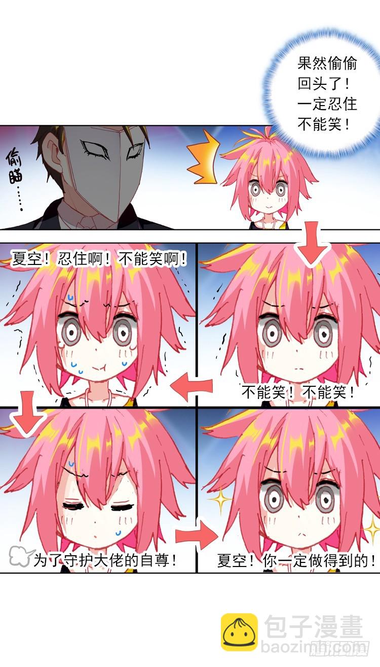 次元戰爭·紅龍 - 酷刑（上） - 1