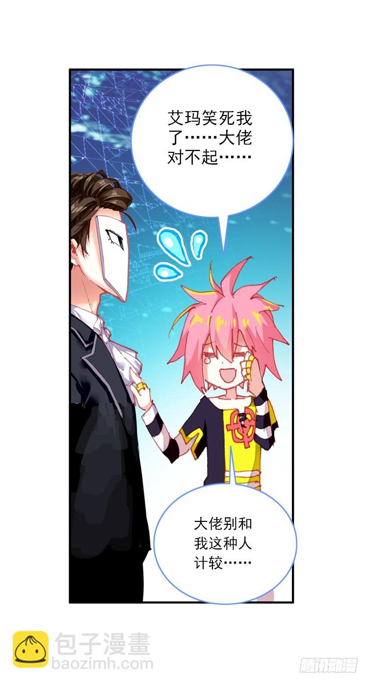 次元戰爭·紅龍 - 酷刑（上） - 4