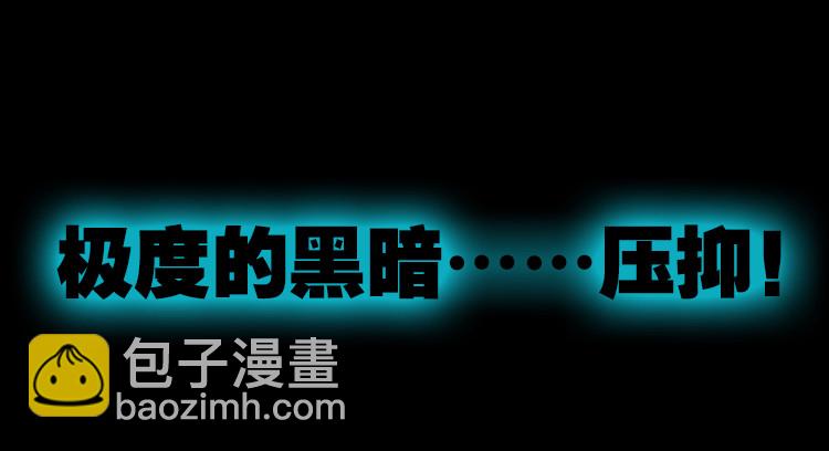 次元戰爭·紅龍 - 酷刑（上） - 3