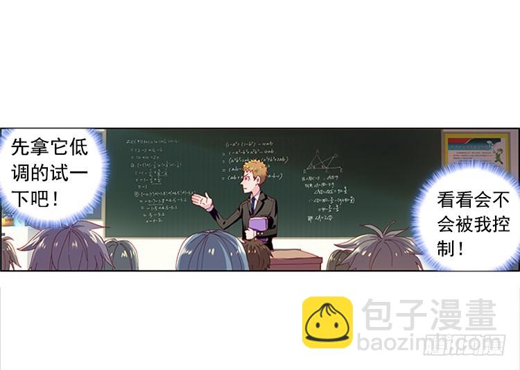 次元戰爭·紅龍 - 淚繭（上） - 5