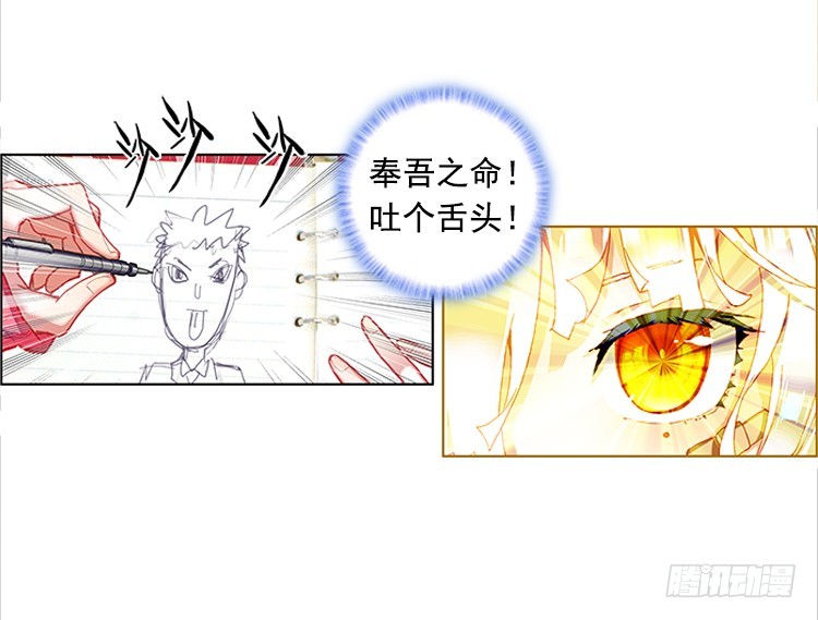 次元戰爭·紅龍 - 淚繭（上） - 6