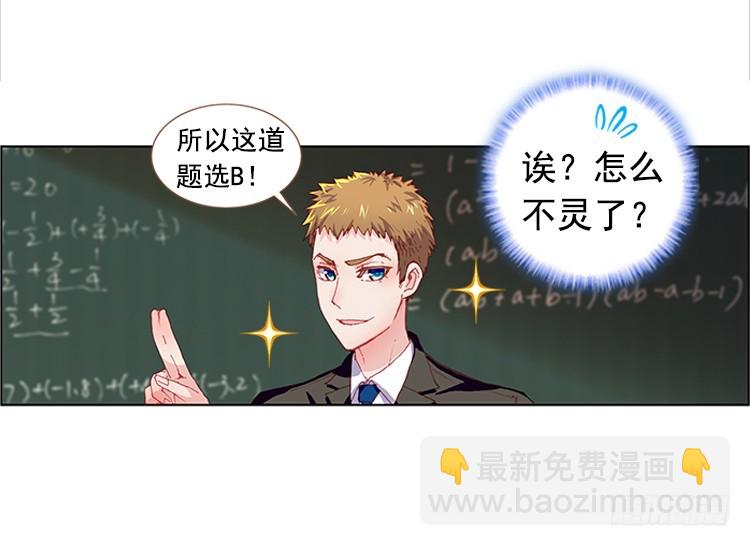 次元戰爭·紅龍 - 淚繭（上） - 1