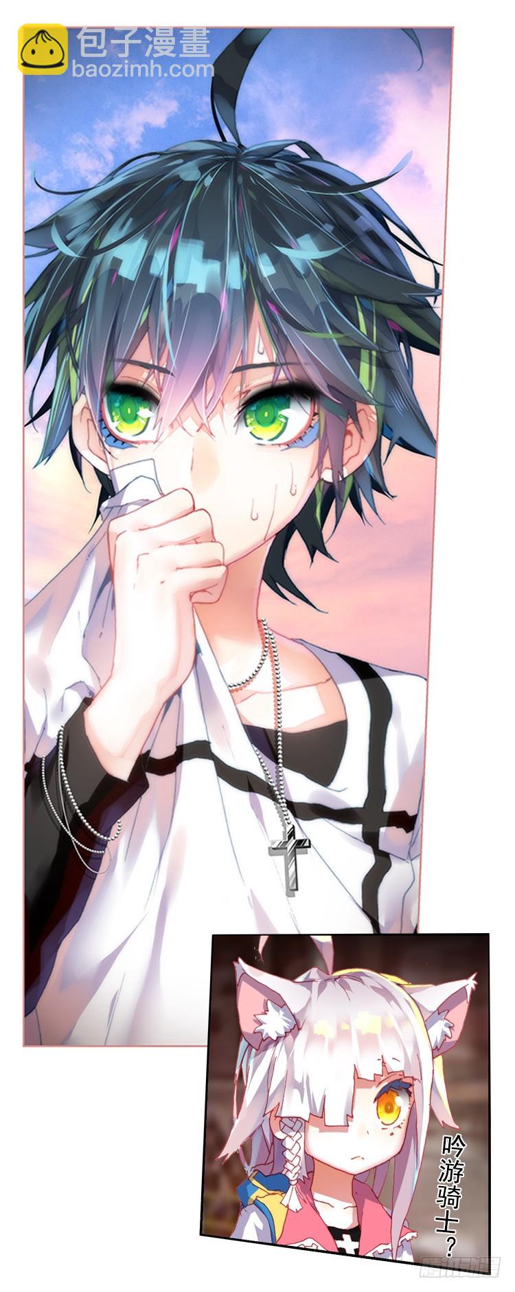 次元戰爭·紅龍 - 淚繭（上） - 1