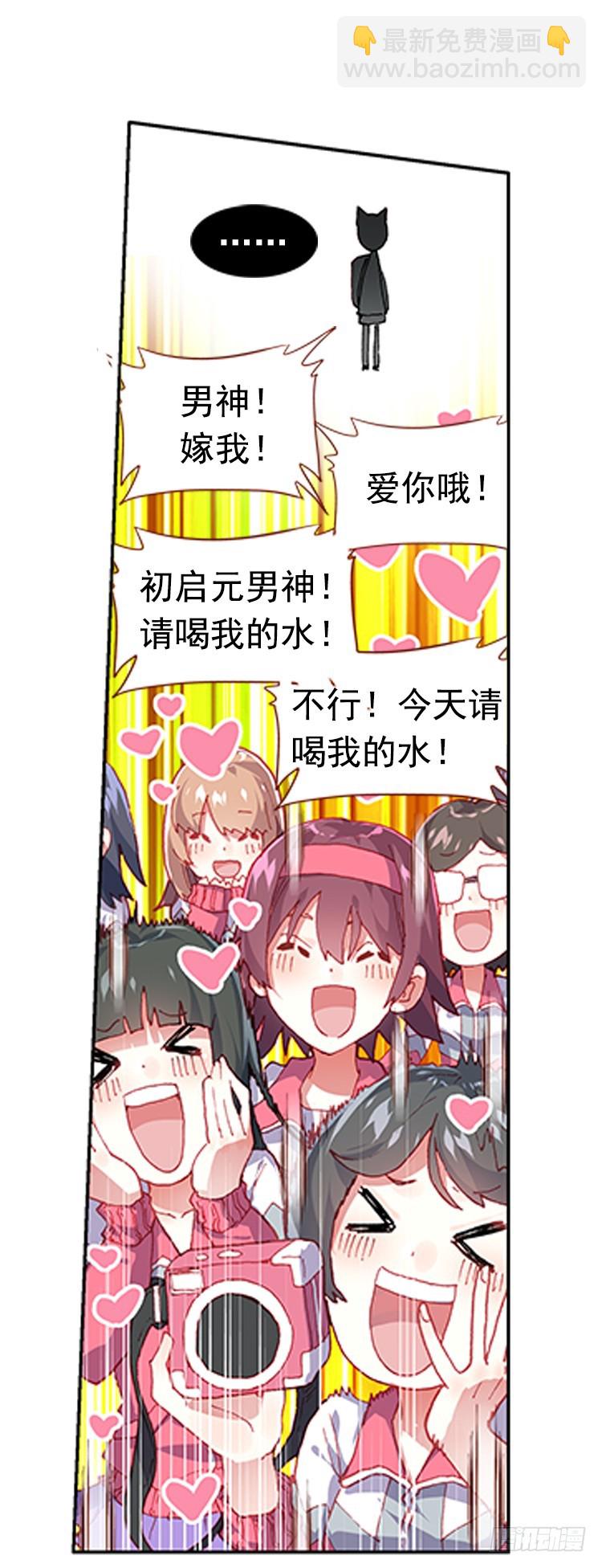 次元戰爭·紅龍 - 淚繭（上） - 2