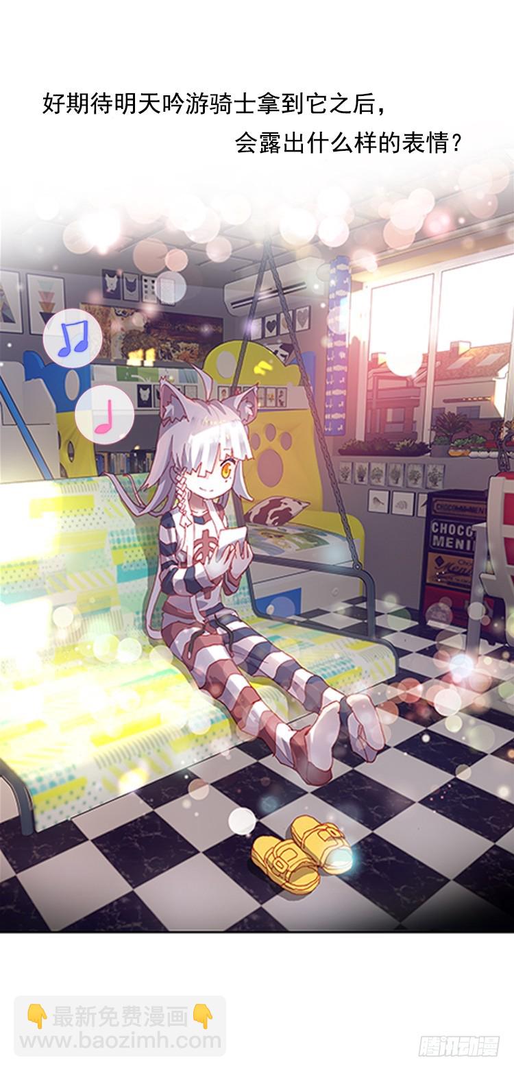 次元戰爭·紅龍 - 淚繭（上） - 2